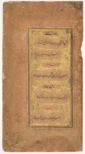 De Dohras Chansons 40 et 42 du Kitab-i Nauras Livre des Neuf Essences - Khalilullah Butshikan