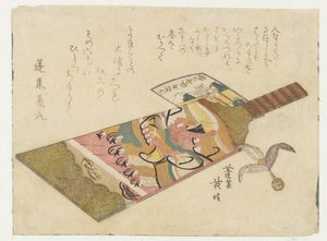 Raquette et volant - Kikugawa Eishin