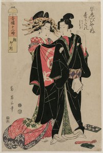 Sugatano de Sugata Ebisuya le Matin, Heure du Lapin..., 1812