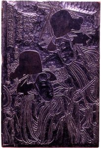 Bloc de bois gravé avec un design de contour pour le festival Yoshiwara Niwaka à son apogée, c.1807 - Kikukawa Eizan