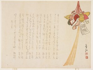 Décorations du Nouvel An, janvier 1859 - Kink