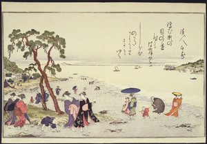 Une page de "Les cadeaux de la marée descendante" - Kitagawa Utamaro