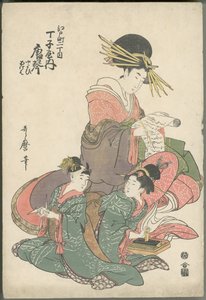 Karagoto de Chōjiya, accompagné de ses servantes Yayoi et Ageha