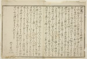 Préface, du livre illustré "Cadeaux de la marée descendante (Shiohi no tsuto)" - Kitagawa Utamaro
