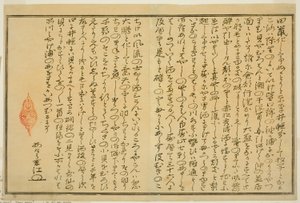Préface, du livre illustré "Cadeaux de la marée descendante (Shiohi no tsuto)" - Kitagawa Utamaro