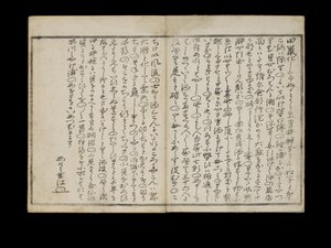 Shiohi no tsuto (Cadeaux de la marée descendante), connu sous le nom de Livre des coquillages, 1789