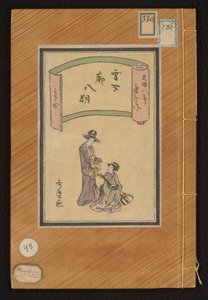 Femme des neiges - Kitagawa Utamaro