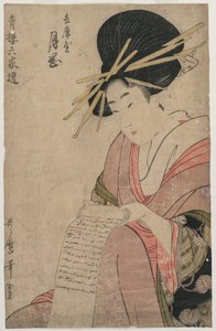 La courtisane Tsukioka de Hyogoya roulant une lettre (de la série Une sélection de six auteurs dans les maisons vertes)