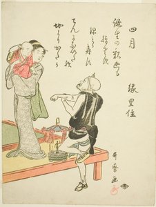 Le quatrième mois (Shigatsu), d
