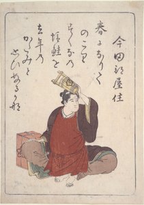 Poète Kyoka Imada Heyazumi