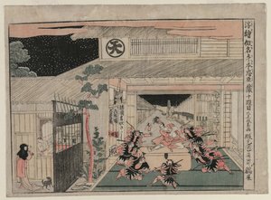 Chushingura : Acte X (de la série Images en perspective pour La maison du trésor de la loyauté)