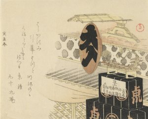 Grande coupe de saké laquée lisant Full House, 1794, année du tigre
