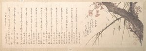  - Kubo Shunman