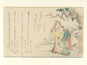  - Kubo Shunman