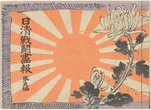Magazine illustré sur la guerre sino-japonaise - partie 5