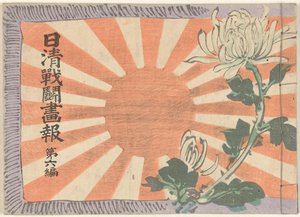 Magazine illustré sur la guerre sino-japonaise - partie 6