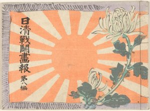 Magazine illustré sur la guerre sino-japonaise - partie 8