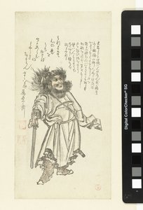 Shôki le dompteur de démons