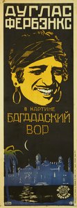 Affiche de film Le Voleur de Bagdad par Raoul Walsh, vers 1924-1925 - Leonid Alexandrovich Voronov