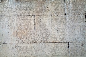 Code de Gortyne, inscription sur des dalles de pierre en dialecte dorien, Gortyne, Crète, Grèce, civilisation grecque, 5ème siècle av. J.-C. (photo) - Unbekannt Unbekannt