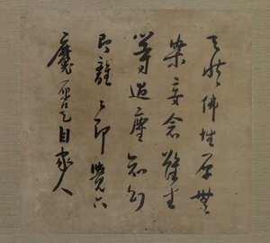 Calligraphie du revers de Bodhidharma méditant, avec un assistant prosterné, dynastie Qing, vers 1708 (encre et couleur sur soie)