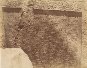 18 [Inscription, vieux persan en cunéiforme], 1840s-60s