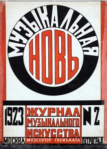 Couverture pour le journal "Muzykalnaya nov" - Lyubov Sergeevna Popova