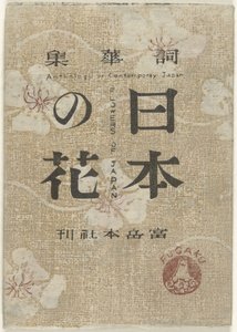 Fleurs du Japon - Maekawa Senpan