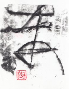 Archaïque #06, 2024 (monotype) - Marco Campedelli