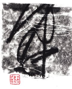 Archaïque #12, 2024 (monotype) - Marco Campedelli
