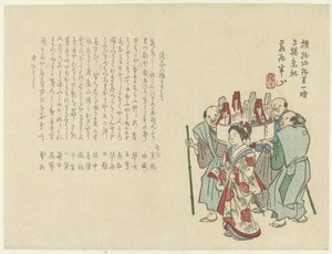Parade de trois hommes et une femme - Matsukawa Hanzan