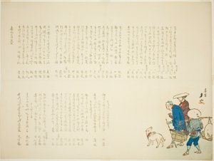 Colporteurs et voyageurs - Matsukawa Hanzan