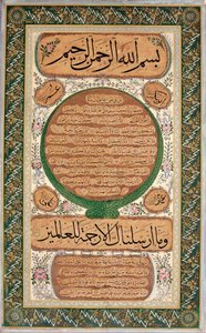 Hilye-i Şerif (portrait écrit du Prophète)