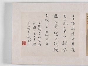 12 vues de Huangshan - Mei Qing