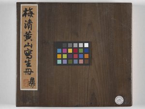 12 vues de Huangshan