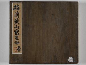 12 vues de Huangshan