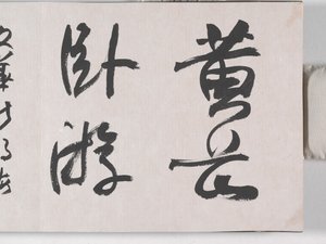12 vues de Huangshan - Mei Qing