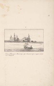 La Sainte Trinité Monastère de Klopsky près de Novgorod - Meierberg