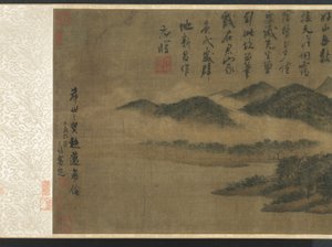 Cleveland Museum of Art - Mi Youren "Montagnes nuageuses" 1933.220 alt12 print - Mi Youren