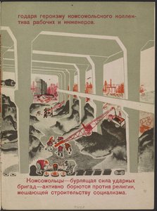 Illustration du livre pour enfants "Combinat métallurgique Kuznets : un géant socialiste" - Mikhail Lvovich Gurevich