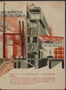 Illustration du livre pour enfants "Combinat métallurgique Kuznets : un géant socialiste" - Mikhail Lvovich Gurevich