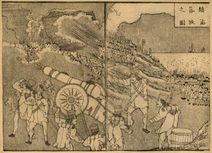 Soldats tirant un canon, 1849, 1924 - Minedo Fuko
