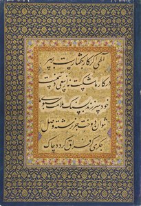 Calligraphie de l