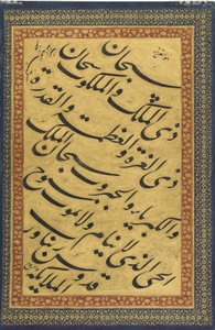 Calligraphie de l