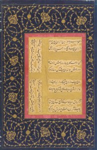 Page de calligraphie de l