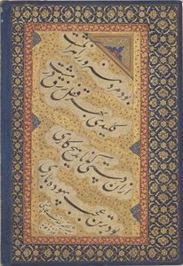Jahangir donnant des livres à des shaykhs ; de l