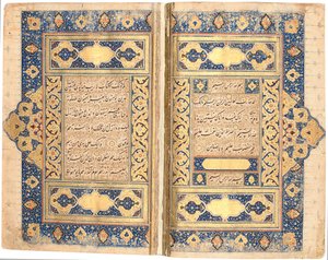 Coran, probablement Tabriz, vers 1540-50 - Mir Hussein Al Sahavi Al Tabrizi