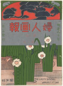 Janvier 1907 - Mitsutani Kunishiro