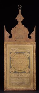Hilyeh ou Hilya Manuscrit encadré - Mohammad Shaker Al Sayyed