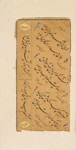 Page de calligraphie - Muhammad Husayn al Katib
